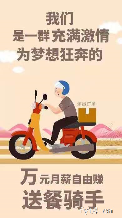 阜阳颍州区美团直招送餐员月薪8千